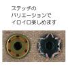 「清原 ビッグスナップ　２１ｍｍ　黒ニッケル SUN17-05 1セット（9袋）（直送品）」の商品サムネイル画像6枚目
