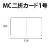 「ムトウユニパック ＭＣ二折ー１ 12030231 1箱（1000枚入）（直送品）」の商品サムネイル画像5枚目