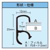 「アルテ フロントイレパネ B3 シルバー FOP-B3-SV 1セット（5枚）（直送品）」の商品サムネイル画像6枚目