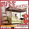 「ホームテイスト 階段付き ロフトベット 【RESIDENCE-レジデンス-】 ブラック 幅2550×奥行1000×高さ1295／1735mm（直送品）」の商品サムネイル画像2枚目