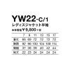 「KAZEN レディスジャケット半袖 YW22-C/1-11（直送品）」の商品サムネイル画像3枚目