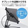 「タブレットスタンド セキュリティ 汎用 7.9〜13インチ対応 ESL-ST04A エレコム 1個（直送品）」の商品サムネイル画像2枚目