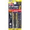 「豊光 437040ST 漢の鉄工ショートドリル 4.0mm 2個入り　1パック(2個)（直送品）」の商品サムネイル画像1枚目