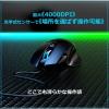 「I-CHAIN JAPAN RGBゲーミングマウス MK21C3 1個（直送品）」の商品サムネイル画像2枚目