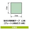 「KALBAS　標識 靴を脱ぐ案内 プレート 400×138mm 2枚入 KTK2060　1セット(2枚）（直送品）」の商品サムネイル画像3枚目