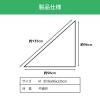 「【100個セット】不織布三角巾 Mサイズ 救急衛生 使い捨て 防災 災害 骨折 出血 包帯 備蓄 止血帯 支持帯 非常時 避難 固定 手当て（直送品）」の商品サムネイル画像3枚目