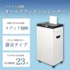 「アスカ Asmix シュレッダー クロスカット A3 55.7L 最大23枚細断 U600 オートリバース USB/SD/CD細断（直送品）」の商品サムネイル画像2枚目