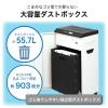 「アスカ Asmix シュレッダー クロスカット A3 55.7L 最大23枚細断 U600 オートリバース USB/SD/CD細断（直送品）」の商品サムネイル画像6枚目