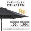 「タカショー イージープッシュパラソル 2.5m ブラック SHR-A25B 1個（直送品）」の商品サムネイル画像6枚目