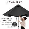 「タカショー イージープッシュパラソル 2.5m ブラック SHR-A25B 1個（直送品）」の商品サムネイル画像8枚目
