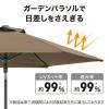 「タカショー イージープッシュパラソル 2.5m カーキ SHR-A25K 1個（直送品）」の商品サムネイル画像6枚目
