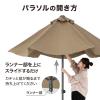 「タカショー イージープッシュパラソル 2.5m カーキ SHR-A25K 1個（直送品）」の商品サムネイル画像8枚目