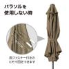 「タカショー イージープッシュパラソル 2.5m カーキ SHR-A25K 1個（直送品）」の商品サムネイル画像10枚目