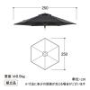「タカショー イージープッシュパラソル 2.5m ブラック 替布 SHR-A25BK 1個（直送品）」の商品サムネイル画像4枚目