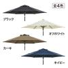 「タカショー イージープッシュパラソル 2.5m カーキ 替布 SHR-A25KK 1個（直送品）」の商品サムネイル画像5枚目