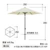 「タカショー イージープッシュパラソル 2.5m オフホワイト SHR-A25W 1個（直送品）」の商品サムネイル画像3枚目