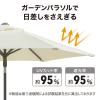 「タカショー イージープッシュパラソル 2.5m オフホワイト SHR-A25W 1個（直送品）」の商品サムネイル画像6枚目