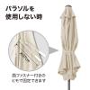 「タカショー イージープッシュパラソル 2.5m オフホワイト SHR-A25W 1個（直送品）」の商品サムネイル画像10枚目
