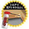 「イカリ消毒 ムシクリン シロアリ木部用エアゾール 480ml 205656 1本（直送品）」の商品サムネイル画像3枚目