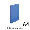 「ビュートン フラットファイルPP A4S Rブルー FF-A4S-RB 1冊（直送品）」の商品サムネイル画像2枚目