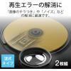 「マルチレンズクリーナー ブルーレイ/CD/DVD 繰り返しエラー用 湿式 エラー予防 約50回使用可能 CK-BRP2 エレコム 1個（直送品）」の商品サムネイル画像2枚目
