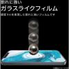 「iPhone12/12Pro ガラスフィルム風 硬度9H 薄型 ブルーライトカット 貼りやすい PM-A20BFLGLBL エレコム 1個（直送品）」の商品サムネイル画像5枚目
