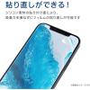 「iPhone12/12Pro ガラスフィルム風 硬度9H 薄型 ブルーライトカット 貼りやすい PM-A20BFLGLBL エレコム 1個（直送品）」の商品サムネイル画像9枚目