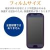 「らくらくスマホ F-42A me F-01L 液晶保護フィルム 抗菌 反射防止 指紋防止 エアーレス PM-F203FLF エレコム 1個（直送品）」の商品サムネイル画像2枚目