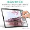 「iPad Air 第4世代2020年 10.9インチ フィルム ペーパー 指紋反射防止 ケント紙 TB-A20MFLAPLL エレコム 1個（直送品）」の商品サムネイル画像4枚目