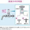 「カクダイ GA-HG011 首長共用水栓上部　1個（直送品）」の商品サムネイル画像4枚目