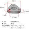 「ブレイス マフラーハードブッシュ　ホンダ汎用 BG-901 1個（直送品）」の商品サムネイル画像3枚目