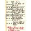 「創健社 とろろうどん 330g(110g×3) 140118　1セット（330g(110g×3)×20）（直送品）」の商品サムネイル画像2枚目