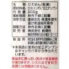 「創健社 ひえめん 200g 450167　1セット（200g×20）（直送品）」の商品サムネイル画像2枚目