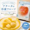「アヲハタ くちどけフローズン白桃 80g x12 4562452231747 1セット(12個入)（直送品）」の商品サムネイル画像2枚目