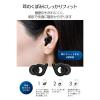 「耳栓 睡眠用 遮音 二層構造 d字形状 軽量1.1g 水洗い可 ケース付き ブラック HCSL-EP02BK エレコム 1個（直送品）」の商品サムネイル画像3枚目