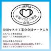 「〈スーパー横ワイド〉大人用マスク 白 7枚入個包装 10袋セット BW07-10-AS 1セット（10袋） エスパック（直送品）」の商品サムネイル画像3枚目