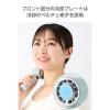 「ハンディファン 携帯扇風機 冷却プレート付き ナトリウムイオン電池 10段階風量 グリーン FAN-U264GN エレコム 1個（直送品）」の商品サムネイル画像4枚目