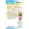 「日本農産種苗 ネモフィラ 4960599321688 5袋（直送品）」の商品サムネイル画像2枚目