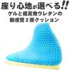 「2セット 新型 NEW２層ゲルクッション ハニカム構造 体圧分散 無重力 運転 腰痛 釣り 座布団 カバー付き アウトドア GEL 座椅子（直送品）」の商品サムネイル画像2枚目