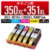 「互換インク キヤノンBCI-351XL+350XL/5MP 5色パック CC-C350351XL5ST カラークリエーション 1個（直送品）」の商品サムネイル画像1枚目