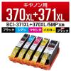 「互換インク キヤノンBCI-371XL+370XL/5MP 5色パック CC-C370371XL5ST カラークリエーション 1個（直送品）」の商品サムネイル画像1枚目