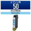 「エプソン（EPSON）用 互換インク CC-EIC50LC ライトシアン （ICLC50互換） 1個（直送品）」の商品サムネイル画像1枚目