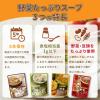 「4種のおかずとスープセット 5年保存 非常食セット 惣菜 野菜スープ 保存食 防災食 HOTPLUS あったかフードボックス PEACEUP（直送品）」の商品サムネイル画像4枚目