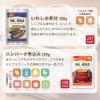 「7種のおかず Bセット 5年保存 非常食セット おかず 保存食 防災食 惣菜 HOTPLUS あったかフードボックス PEACEUP（直送品）」の商品サムネイル画像8枚目