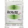 「住友化学 サイアノックス水和剤 500g #2056743 1袋（直送品）」の商品サムネイル画像1枚目