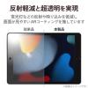 「iPad 10.2インチ 第9世代 保護フィルム 高光沢 衝撃吸収 ブルーライトカット TB-A21RFLFGBLHD エレコム 1個（直送品）」の商品サムネイル画像2枚目