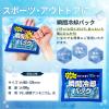「熱中症対策 瞬間冷却パック 100個セット 冷却グッズ 暑さ対策 瞬間冷却 ミニサイズ 熱中症予防 スポーツ アイシング 応急処置 発熱（直送品）」の商品サムネイル画像2枚目