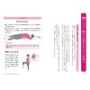 「PHP研究所 一生歩ける!寝たまま10秒 股関節スローストレッチ 84784 1冊（直送品）」の商品サムネイル画像3枚目