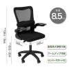 「アスカ オフィスチェア メッシュ ブラック OCM01BK 1脚（直送品）」の商品サムネイル画像3枚目