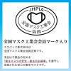 「〈横ワイド〉大人用マスク 白 30枚入個包装 １ケース（40袋入） YW30-CS-AS　エスパック（直送品）」の商品サムネイル画像4枚目